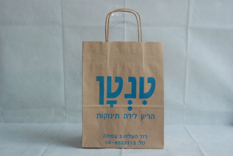 שקיות ממותגות 10