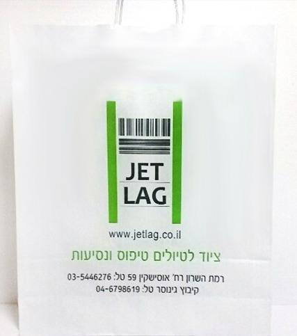 שקיות נייר ממותגות JET LAG