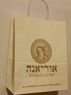 שקיות נייר - אוריאנה