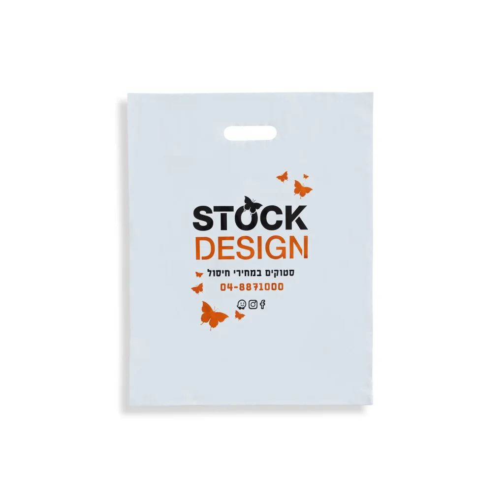 שקית ניילון כתום