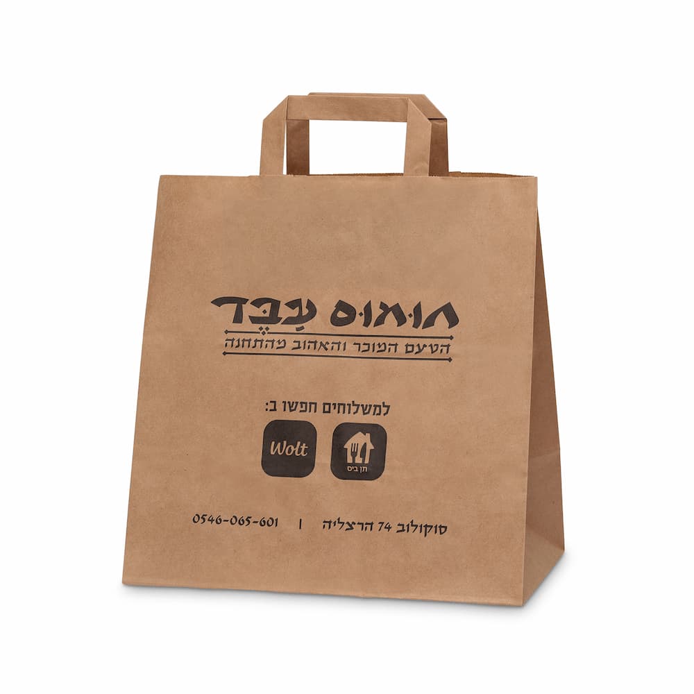 שקית טייק אווי חומוס