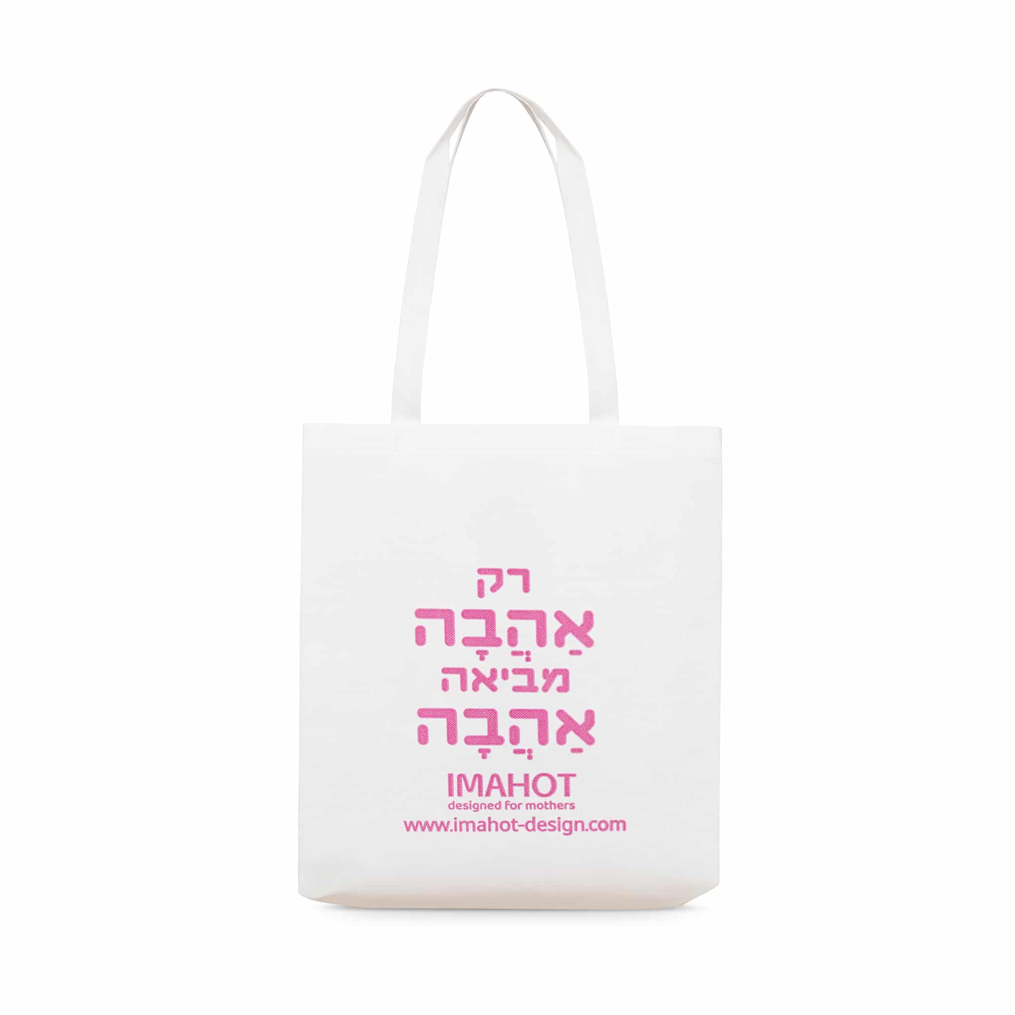 שקית אלבד – רק אהבה